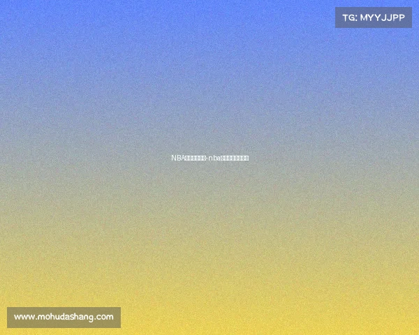 NBA赛事记录大全-nba赛事记录大全最新 NBA赛事记录大全-nba赛事记录大全最新